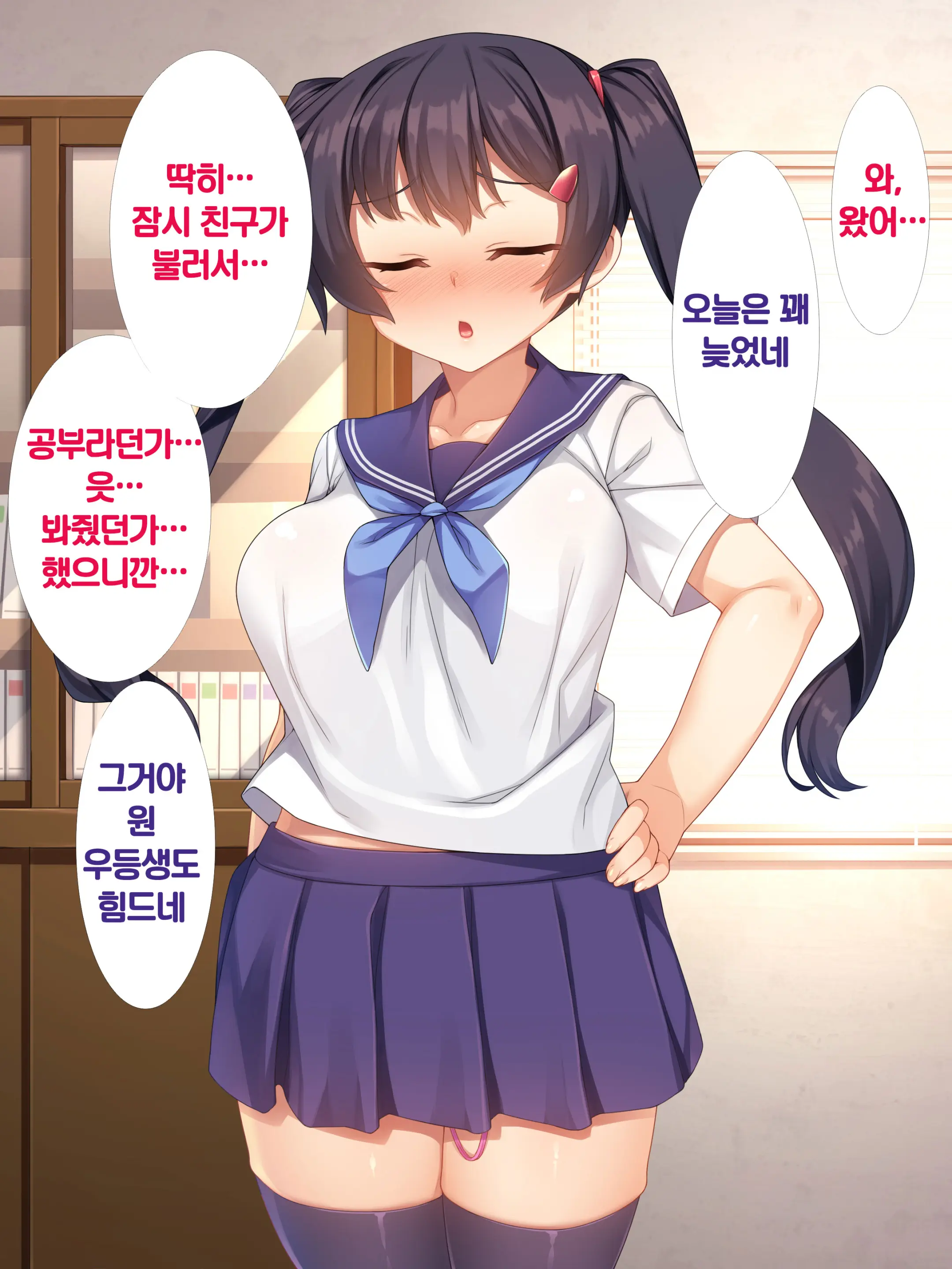 Namaiki JK Ga Yowami O Nigirarete Ossan Ni Sukikatte Ni Sarechau Ohanashi | 건방진 J●가 약점을 잡혀서 아저씨에게 마음대로 당하는 이야기